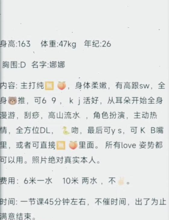 松江娜娜