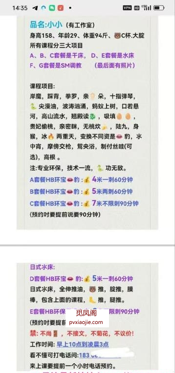 日式水床sm小小