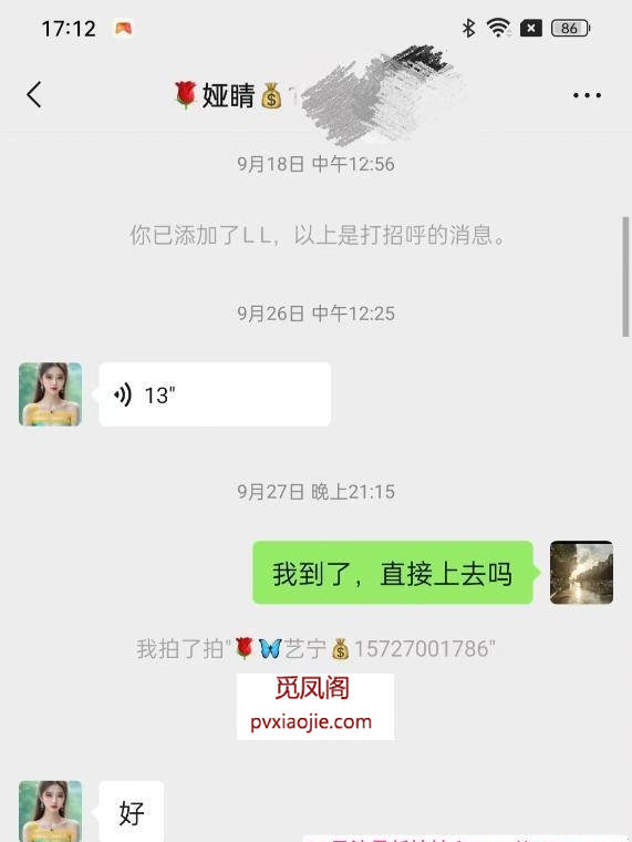 武汉低价骚嫂子