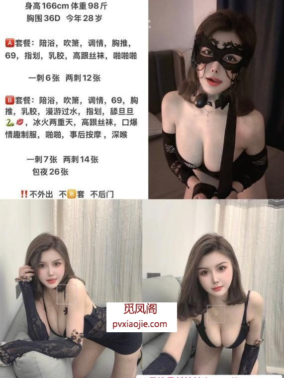 福州情趣服务系艾蜜莉